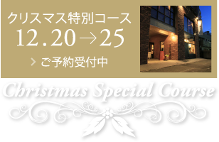 クリスマス